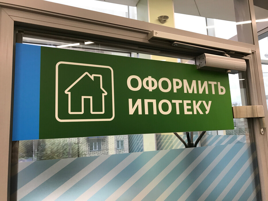 выдача ипотеки в красноярске или
