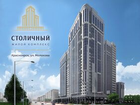 СТОЛИЧНЫЙ ж/к, корпус Б