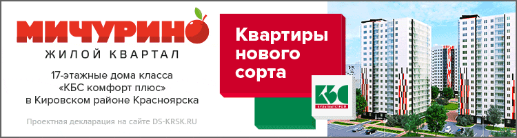 Мичурино квартиры Образцово