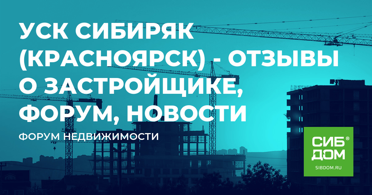 Видеонаблюдение сибиряк красноярск