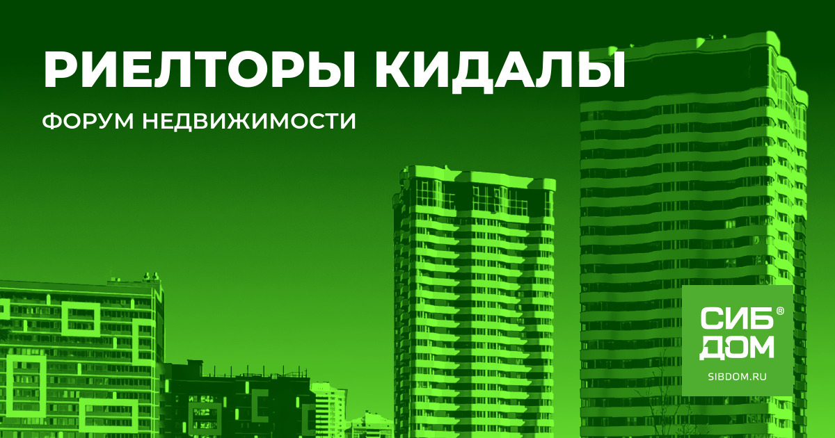 Красноярск Недвижимость Купить Квартиру Этажи