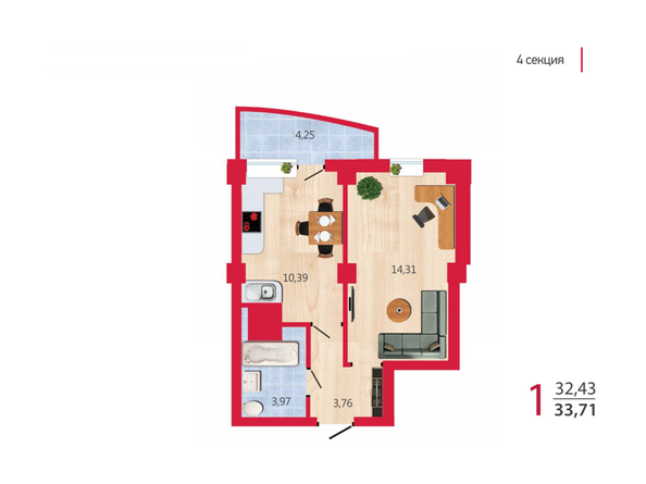 Планировка однокомнатной квартиры 33,71 кв.м