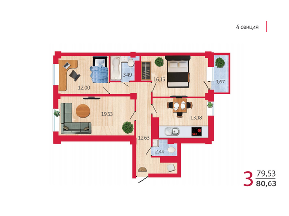 Планировка трехкомнатной квартиры 80,63 кв.м