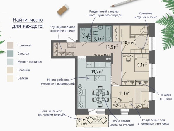 Планировка четырехкомнатной квартиры 71,3 кв.м