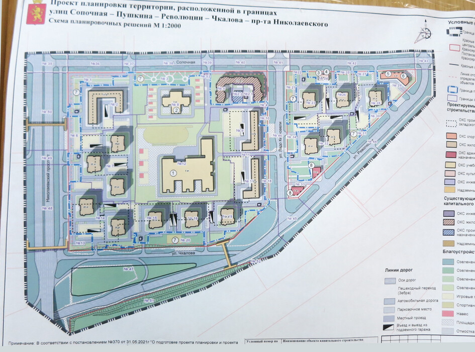 План застройки Николаевки