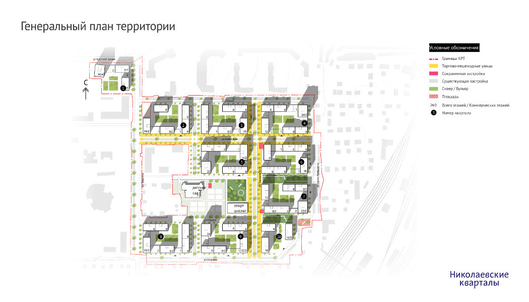 план застройки Николаевских кварталов