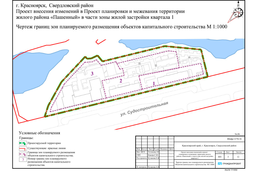 Чертеж границ зон планируемого размещения объектов капитального строительства