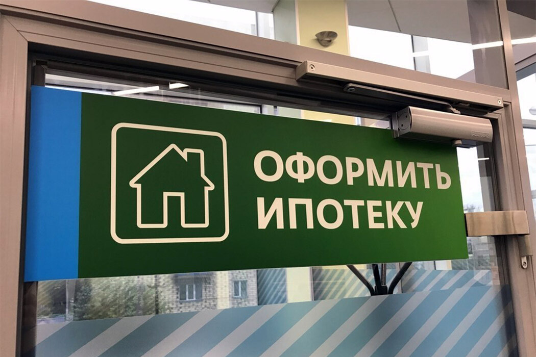 спрос на ипотеку