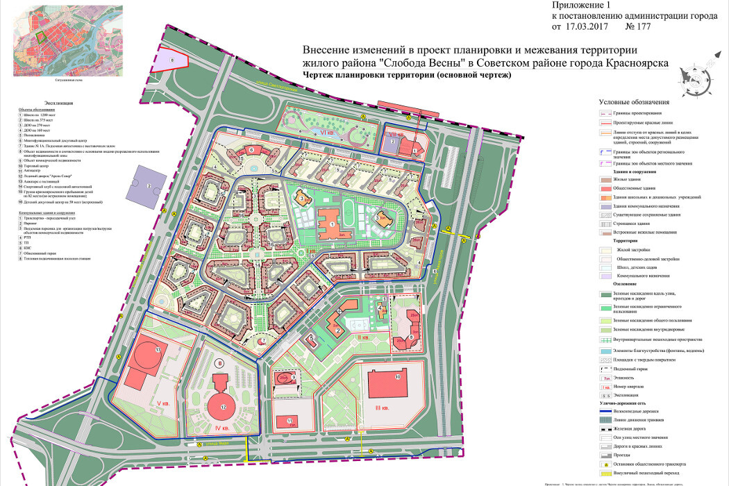 Проект планировки территории микрорайона