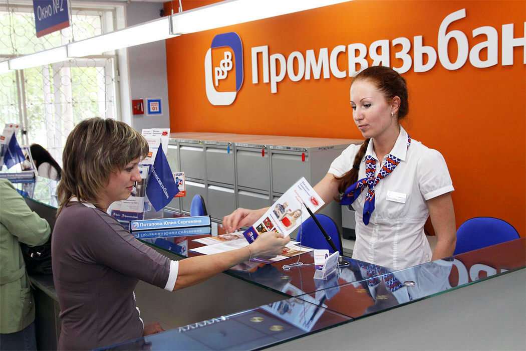 отсрочка по ипотеке Промсвязьбанк