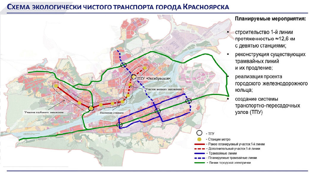 схема строительства метро в Красноярске