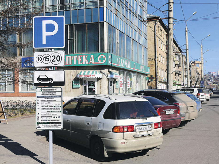 Парковка в центре москвы. Автостоянки красноярск. Многоуровневый паркинг на маерчака. Ястынская 37 красноярск. Автостоянки красноярск.