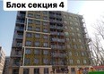 Корица, дом 4: Ход строительства Ход строительства 1 февраля 2022