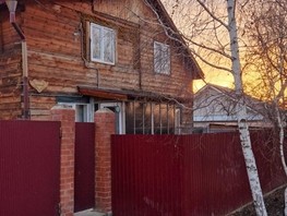 Продается Дом Орловская ул, 188.4  м², участок 7 сот., 16000000 рублей