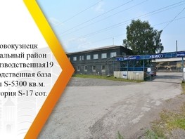 Сдается Офис Производственная  ул, 50  м², 14500 рублей