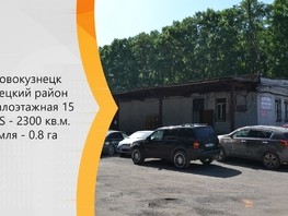 Продается Офис Малоэтажная  ул, 2300  м², 20500000 рублей