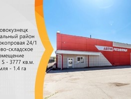Продается Торговое Рудокопровая  ул, 3777  м², 132000000 рублей