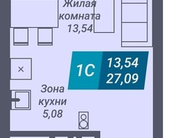 Продается Студия ЖК Звезда, 27.09  м², 4822020 рублей