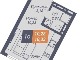 Продается Студия АК Пилигрим, 18.33  м², 4307550 рублей