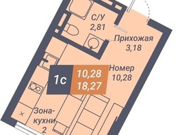 Продается Студия АК Пилигрим, 18.27  м², 4293450 рублей
