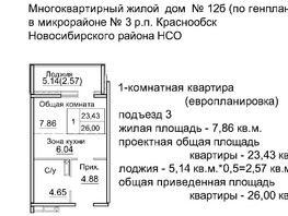 Продается 1-комнатная квартира ЖК Кольца, дом 12б, 26  м², 3300000 рублей