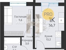Продается 1-комнатная квартира ЖК Свои люди, 34.9  м², 3380000 рублей