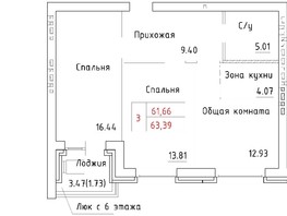 Продается 3-комнатная квартира ЖК Фламинго, дом 19, 63.39  м², 6700000 рублей