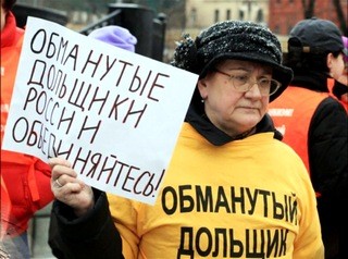В России собираются установить точное количество обманутых дольщиков