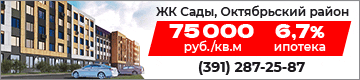 Портал новостроек и недвижимости СИБДОМ. Недвижимость Сибири