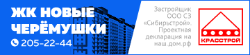 Портал новостроек и недвижимости СИБДОМ. Недвижимость Сибири
