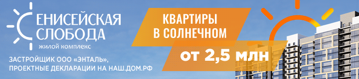 Портал новостроек и недвижимости СИБДОМ. Недвижимость Сибири