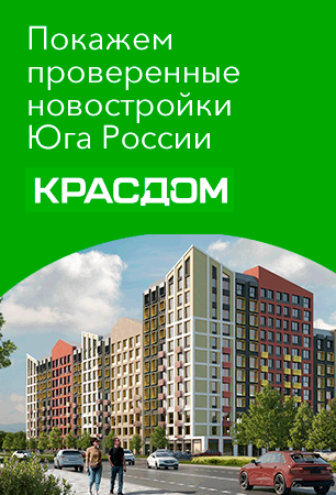 Купить недвижимость Ростов