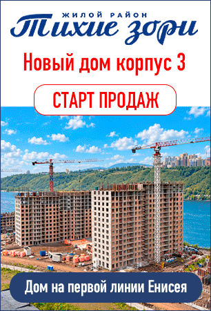 Старт продаж в ЖК Тихие зори