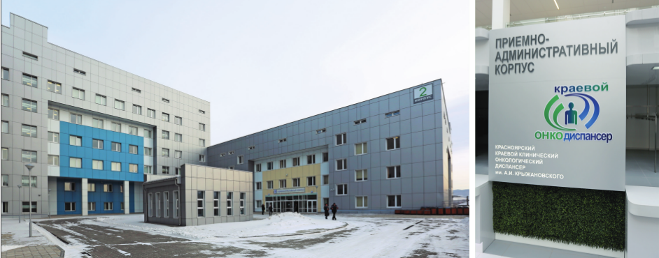 Онкология на смоленской. Красноярск онкологический центр Смоленская 16. Корпуса онкологического диспансера Красноярск. Красноярский краевой онкологический диспансер. Онкодиспансер Красноярск корпуса.