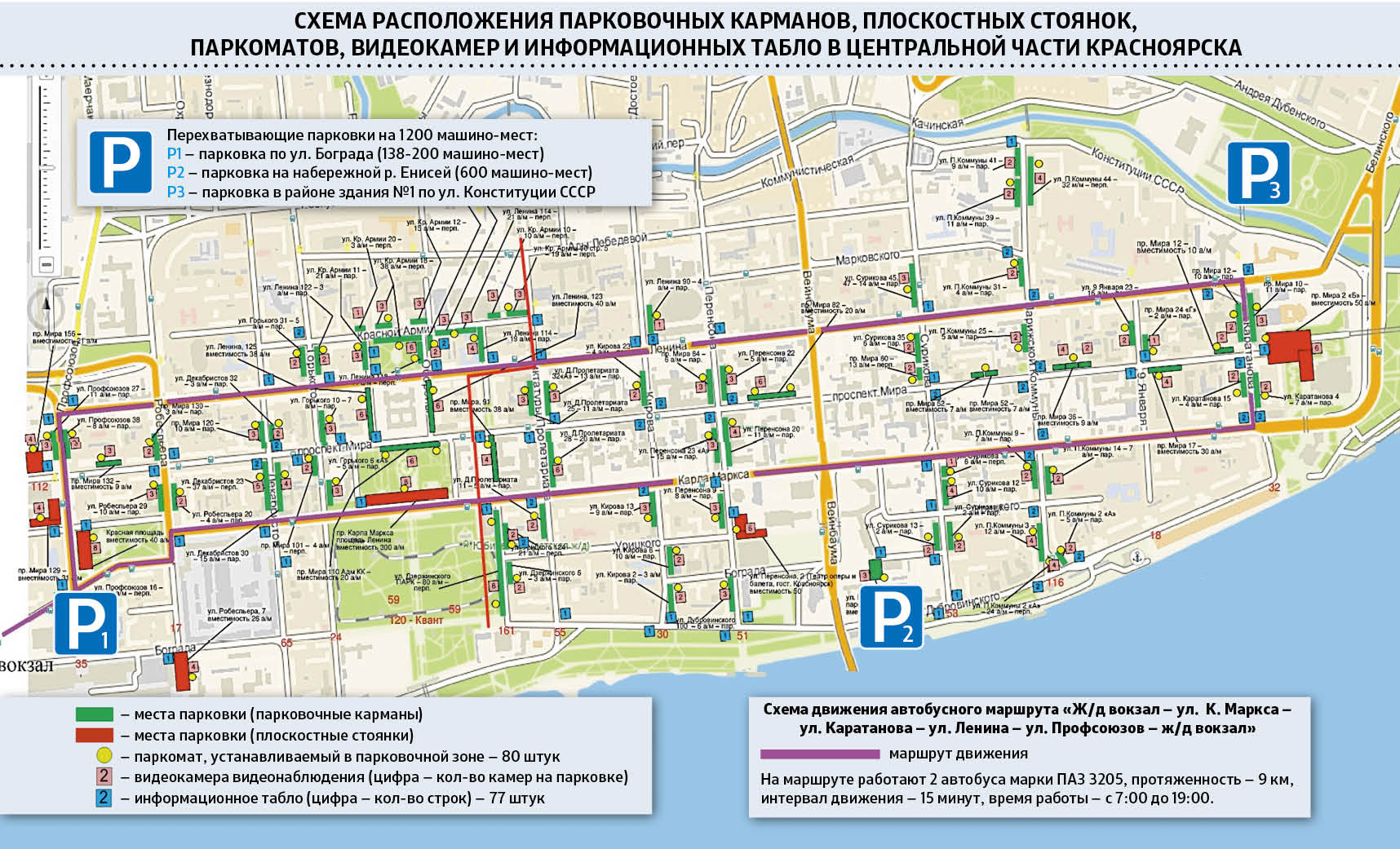 Желтая карта красноярск платно