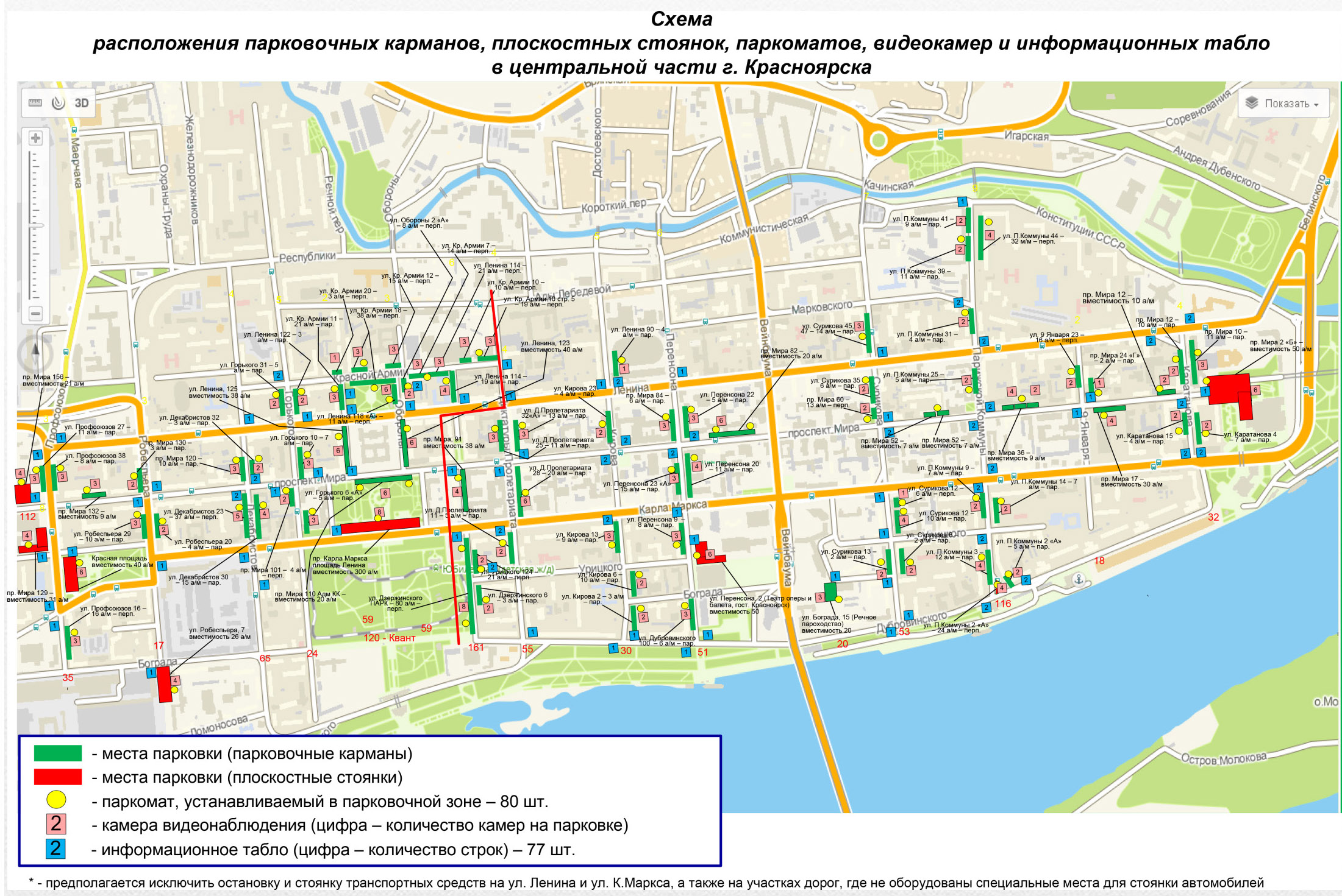 Желтая карта красноярск платно