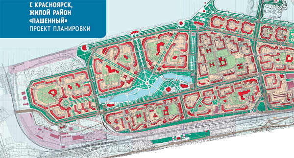 Проект планировки жилого района "Пашенный"
