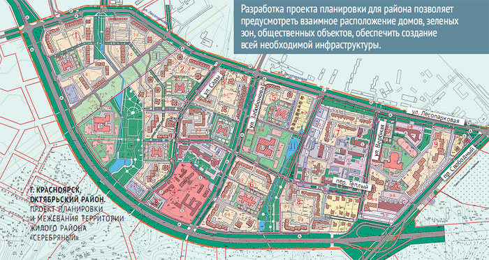 Проект планировки района "Серебряный"