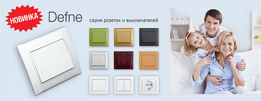 Электротовары от Makel