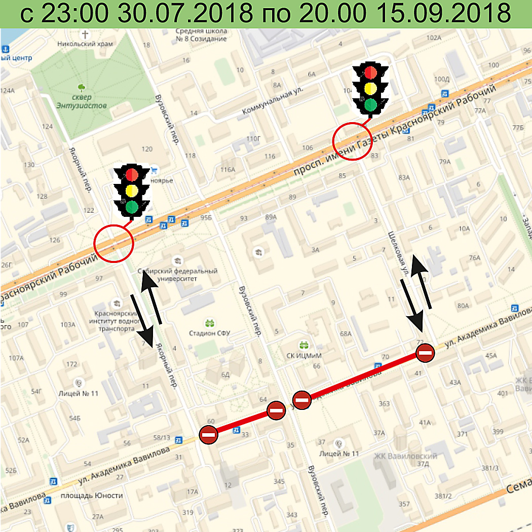 ремонт улицы Вавилова