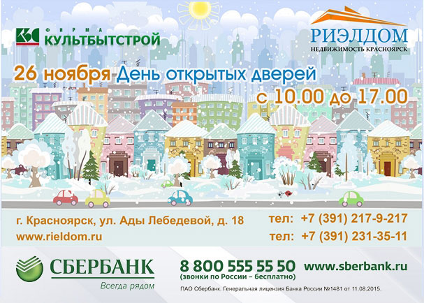 Экскурсия на новостройки